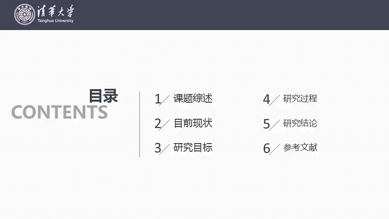 高校严谨实用论文答辩PPT动态模版_预览图2