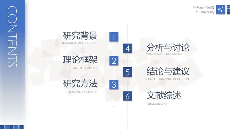 蓝色简洁毕业论文答辩PPT模版下载_预览图2