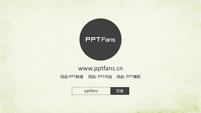 多色复古论文答辩PPT模板下载_预览图8