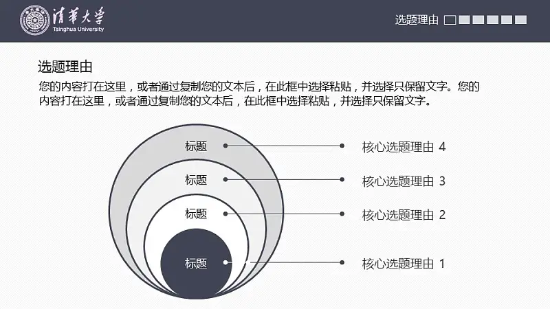 高校严谨实用论文答辩PPT动态模版_预览图5