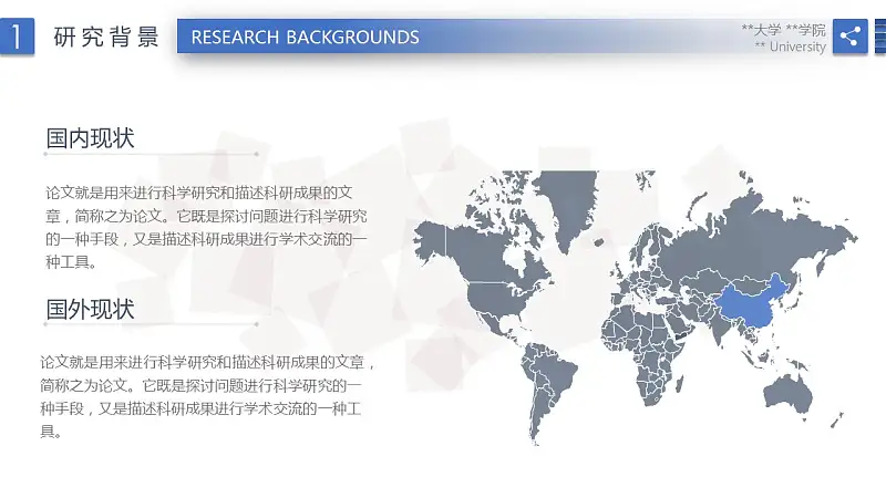 蓝色简洁毕业论文答辩PPT模版下载_预览图5