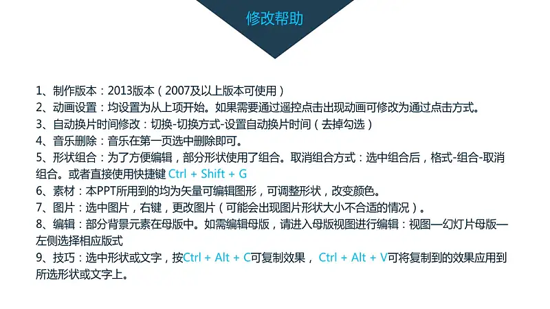 大学专业毕业答辩专用PPT模板下载_预览图3