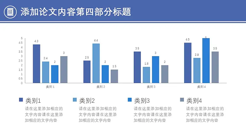 時尚畢業(yè)論文答辯PPT模板_預(yù)覽圖18