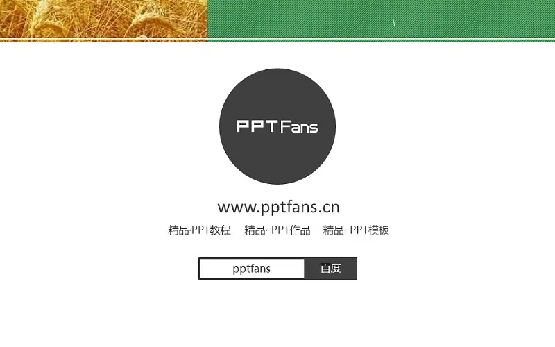 农业项目规划方案PPT模板下载_预览图23