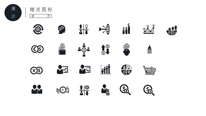 古典花纹毕业论文开题报告PowerPoint模板下载_预览图21