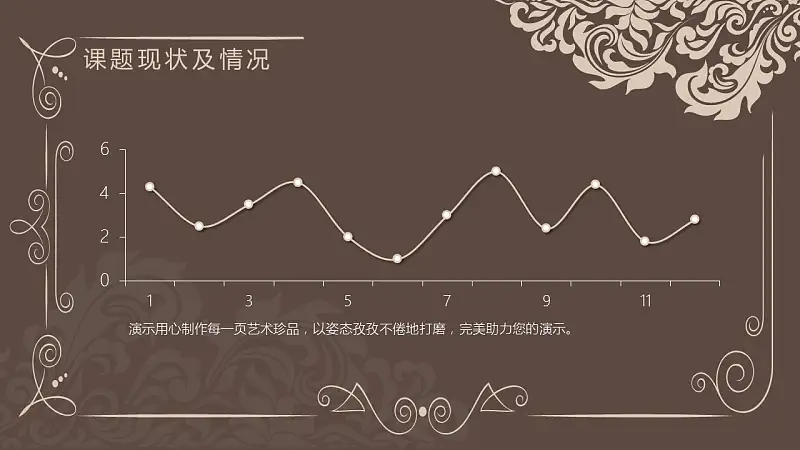 古典花纹毕业论文开题报告PowerPoint模板下载_预览图9