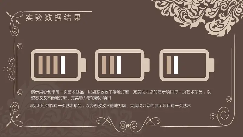 古典花纹毕业论文开题报告PowerPoint模板下载_预览图14