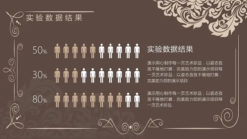 古典花纹毕业论文开题报告PowerPoint模板下载_预览图13