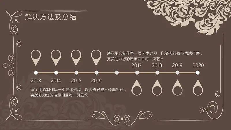 古典花纹毕业论文开题报告PowerPoint模板下载_预览图16