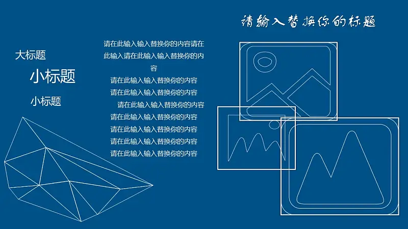 設(shè)計(jì)類專業(yè)畢業(yè)論文答辯PPT模板下載_預(yù)覽圖27