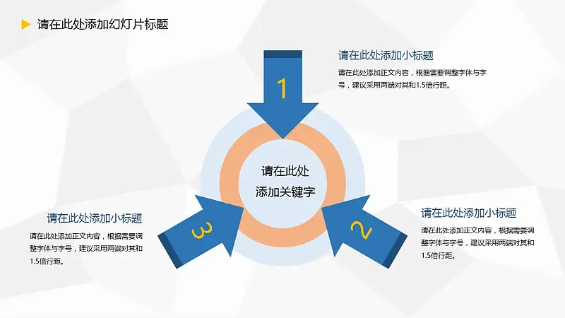 大学毕业论文开题报告PPT模板下载_预览图6