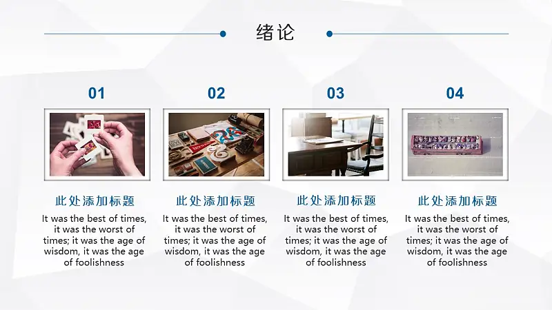 大学项目研究报告PowerPoint模板下载_预览图6