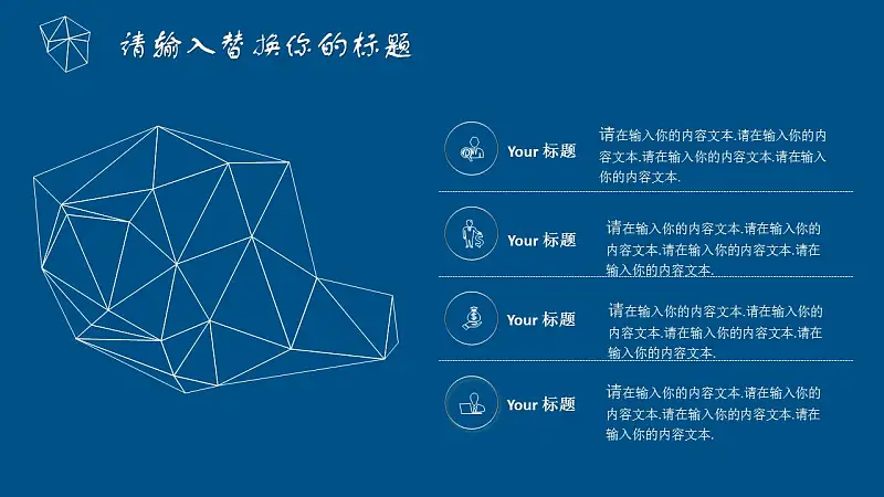 設(shè)計(jì)類專業(yè)畢業(yè)論文答辯PPT模板下載_預(yù)覽圖6