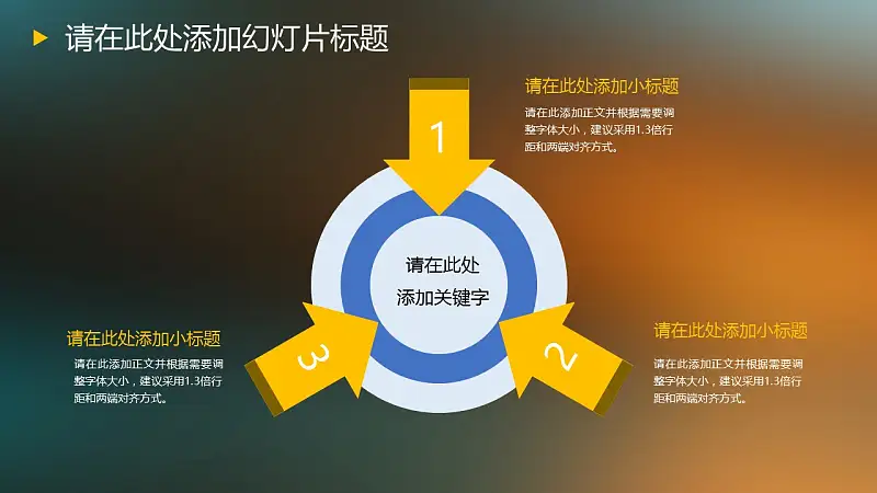 时尚风格论文答辩PPT模板下载_预览图6