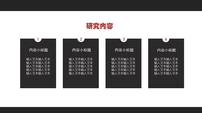 年度总结报告论文答辩PPT模板下载_预览图6