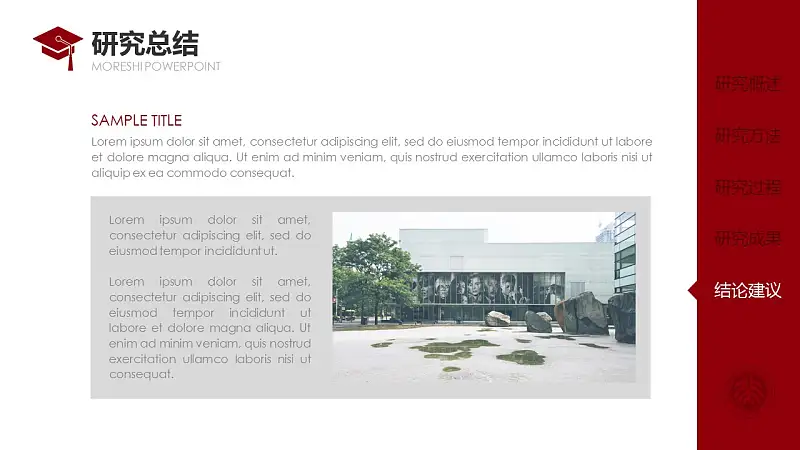 简约大方毕业论文答辩通用PPT模板_预览图33