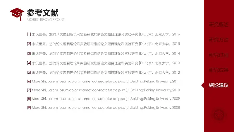 简约大方毕业论文答辩通用PPT模板_预览图35