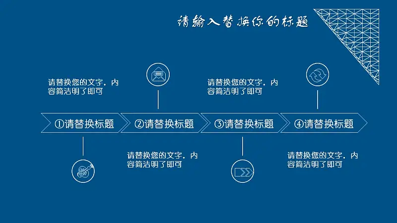 設(shè)計(jì)類專業(yè)畢業(yè)論文答辯PPT模板下載_預(yù)覽圖24