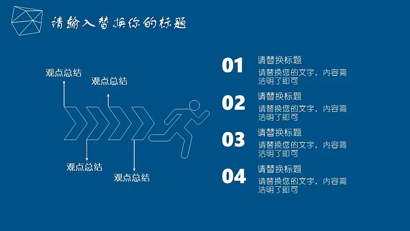 設(shè)計(jì)類專業(yè)畢業(yè)論文答辯PPT模板下載_預(yù)覽圖28
