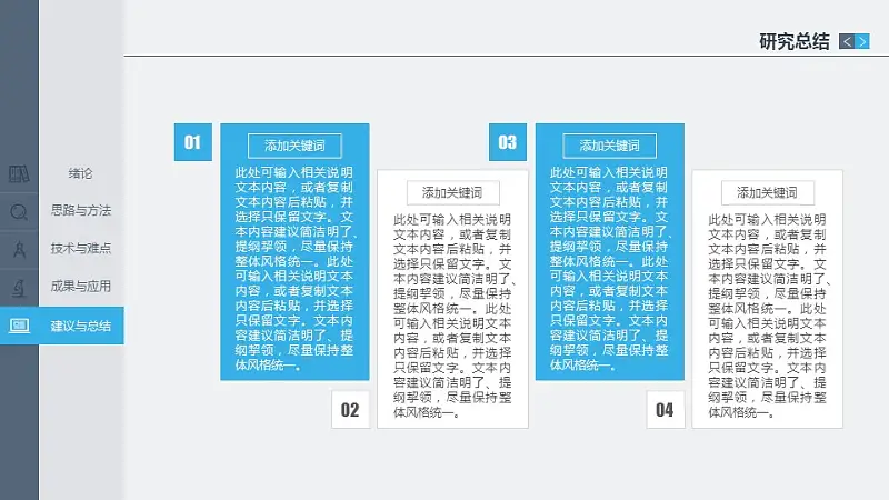 穩(wěn)重網(wǎng)頁(yè)式畢業(yè)答辯動(dòng)態(tài)PPT模板下載_預(yù)覽圖28