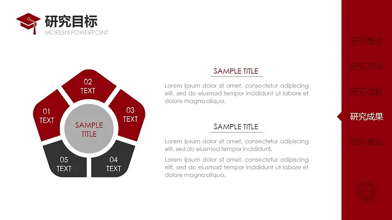 簡約大方畢業(yè)論文答辯通用PPT模板_預(yù)覽圖23