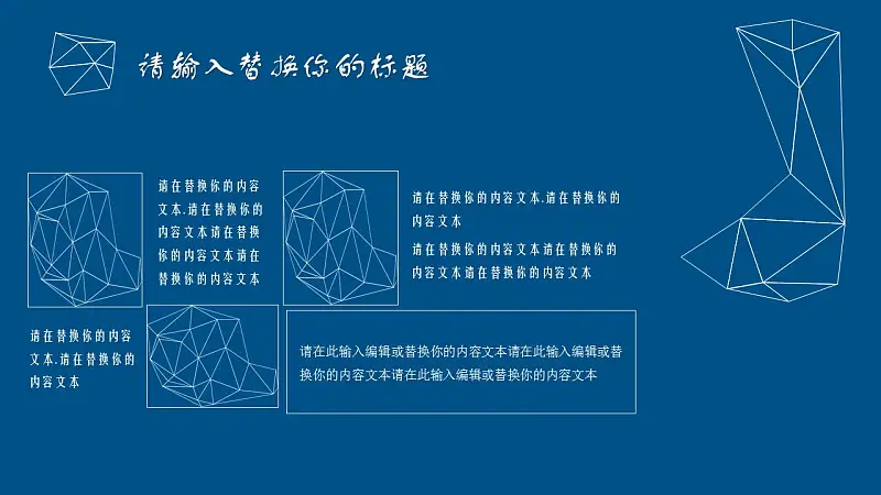 設(shè)計(jì)類專業(yè)畢業(yè)論文答辯PPT模板下載_預(yù)覽圖23