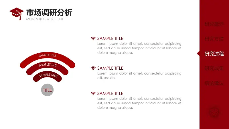 简约大方毕业论文答辩通用PPT模板_预览图21