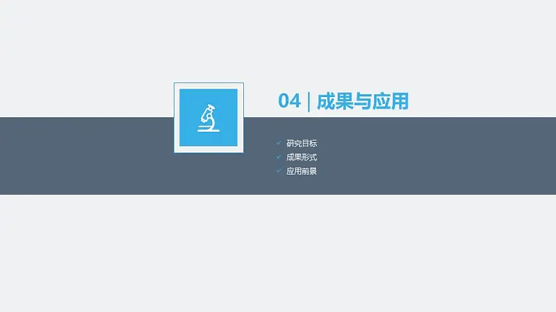 穩(wěn)重網(wǎng)頁(yè)式畢業(yè)答辯動(dòng)態(tài)PPT模板下載_預(yù)覽圖21