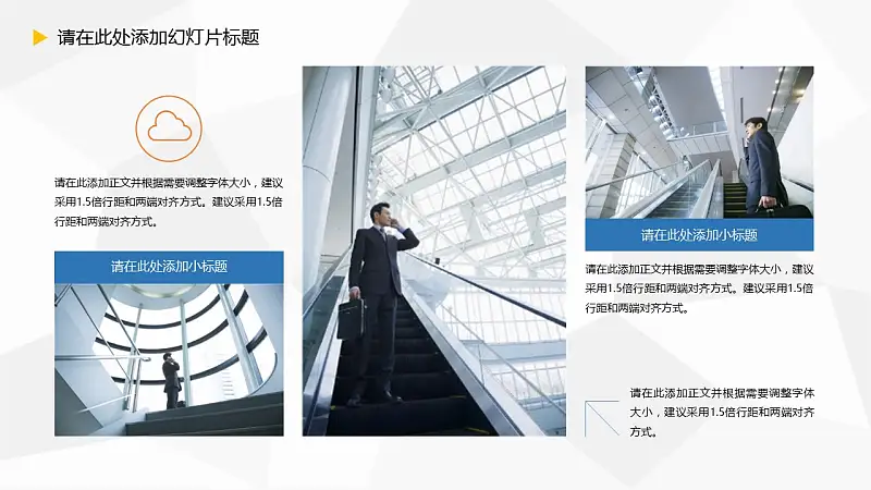 大学毕业论文开题报告PPT模板下载_预览图9