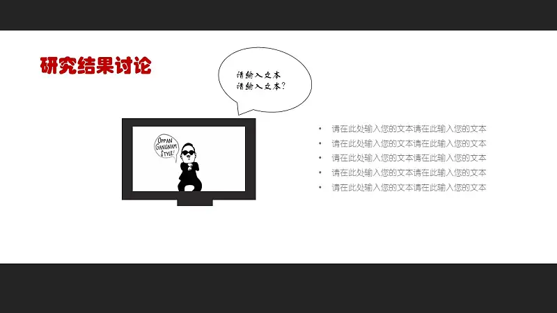 年度总结报告论文答辩PPT模板下载_预览图9