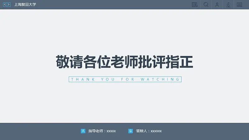 穩(wěn)重網(wǎng)頁(yè)式畢業(yè)答辯動(dòng)態(tài)PPT模板下載_預(yù)覽圖32