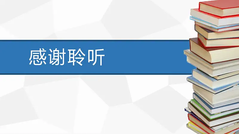 大学毕业论文开题报告PPT模板下载_预览图11