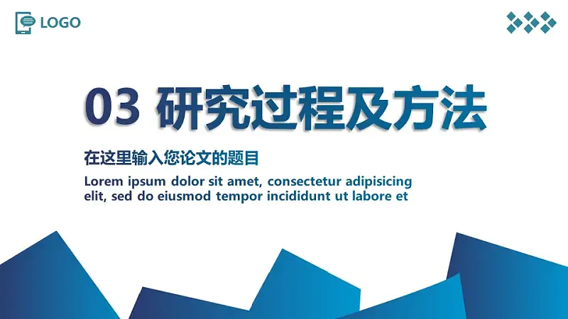 大学本科生毕业论文答辩PPT模板下载_预览图11