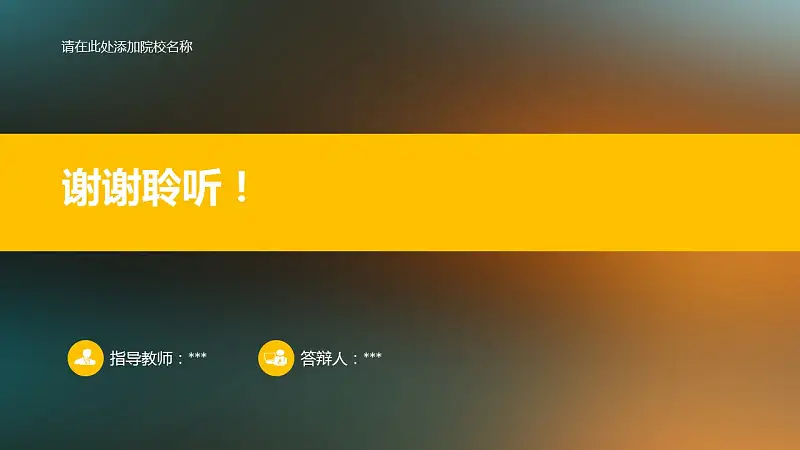 时尚风格论文答辩PPT模板下载_预览图11