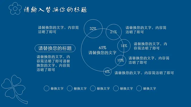 設(shè)計(jì)類專業(yè)畢業(yè)論文答辯PPT模板下載_預(yù)覽圖29