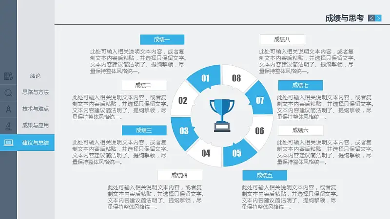 穩(wěn)重網(wǎng)頁(yè)式畢業(yè)答辯動(dòng)態(tài)PPT模板下載_預(yù)覽圖29