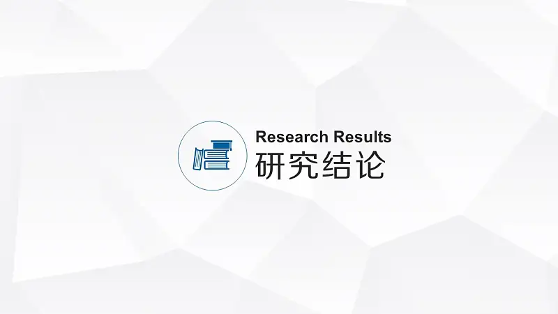 大學(xué)項目研究報告PowerPoint模板下載_預(yù)覽圖18