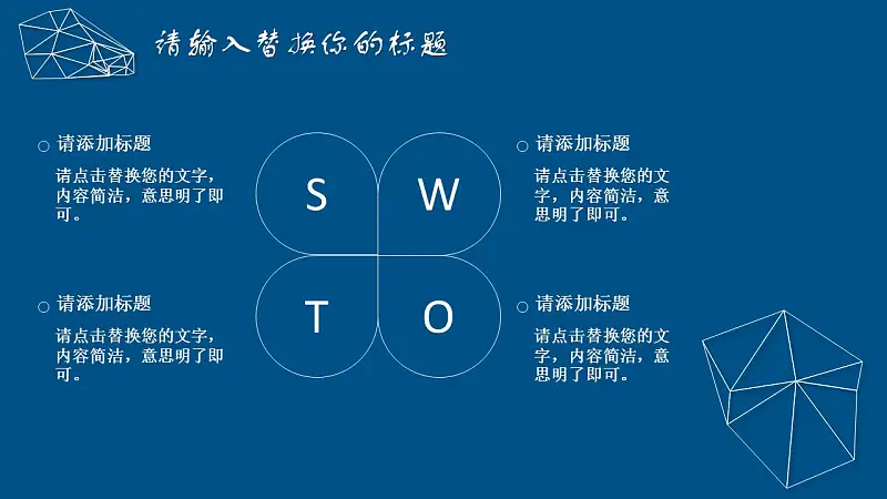 設(shè)計類專業(yè)畢業(yè)論文答辯PPT模板下載_預(yù)覽圖18