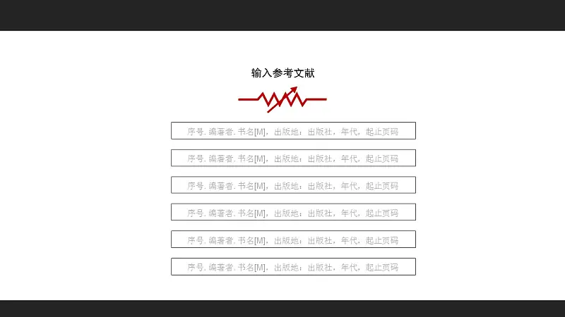 年度总结报告论文答辩PPT模板下载_预览图18