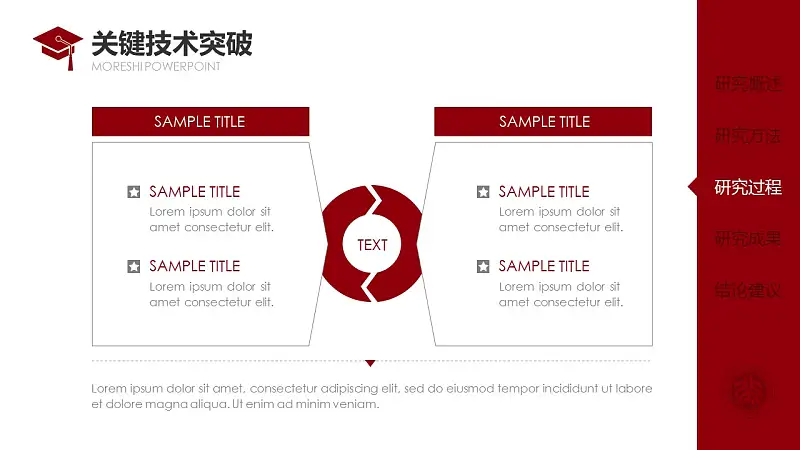 简约大方毕业论文答辩通用PPT模板_预览图17