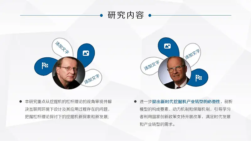 大学项目研究报告PowerPoint模板下载_预览图17