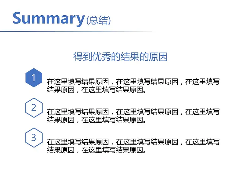 簡潔風格開題報告PowerPoint模板下載_預覽圖17