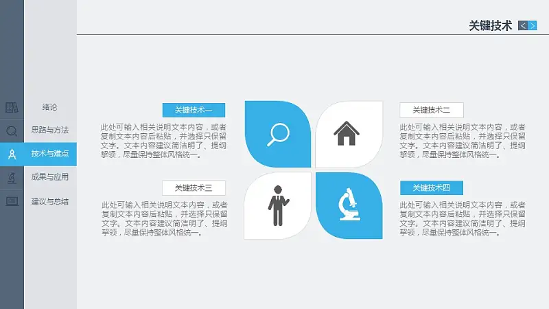 穩(wěn)重網(wǎng)頁(yè)式畢業(yè)答辯動(dòng)態(tài)PPT模板下載_預(yù)覽圖17