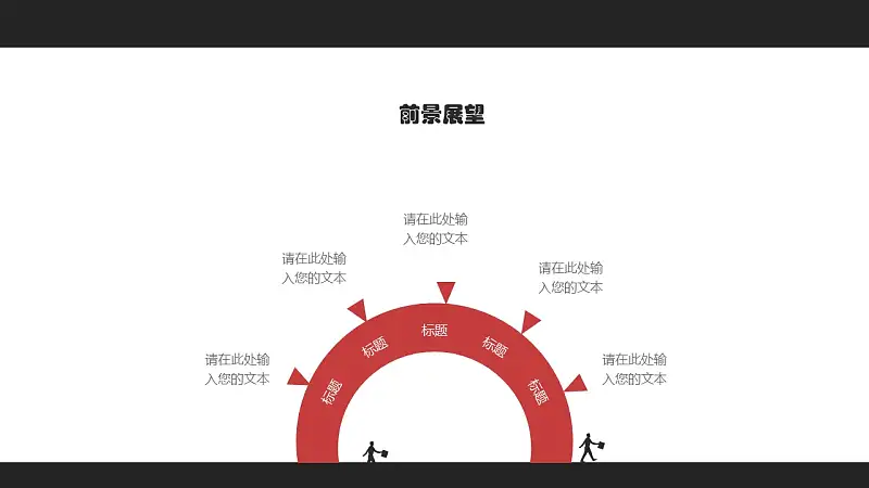 年度总结报告论文答辩PPT模板下载_预览图17