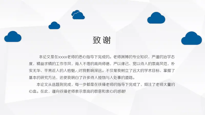 大学项目研究报告PowerPoint模板下载_预览图25