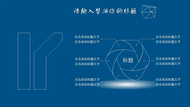 設(shè)計(jì)類專業(yè)畢業(yè)論文答辯PPT模板下載_預(yù)覽圖25