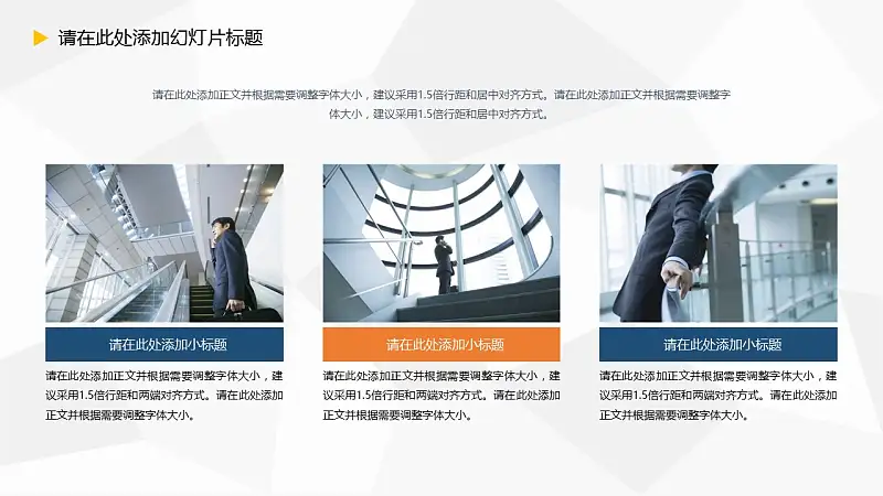 大学毕业论文开题报告PPT模板下载_预览图7
