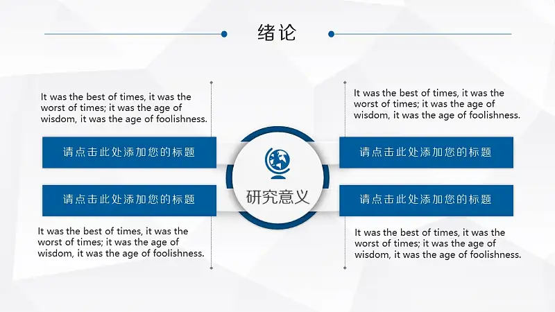 大学项目研究报告PowerPoint模板下载_预览图7