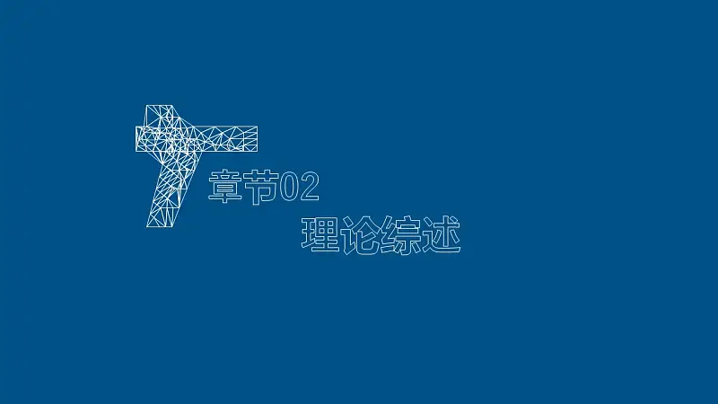 設(shè)計(jì)類專業(yè)畢業(yè)論文答辯PPT模板下載_預(yù)覽圖7