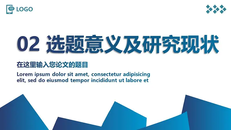 大学本科生毕业论文答辩PPT模板下载_预览图7